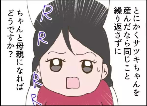 「【漫画】息子が再び母親と同居したのはかわいそうな妹のため【怖すぎる隣人 Vol.102】」の画像