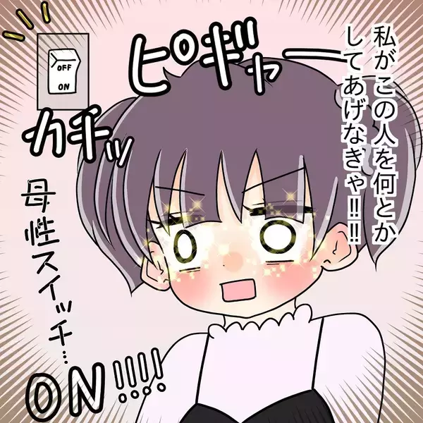 「【漫画】自分に関係のない女性の食べ物や食べている姿には興味ナシ【女は少食で然るべき Vol.19】」の画像