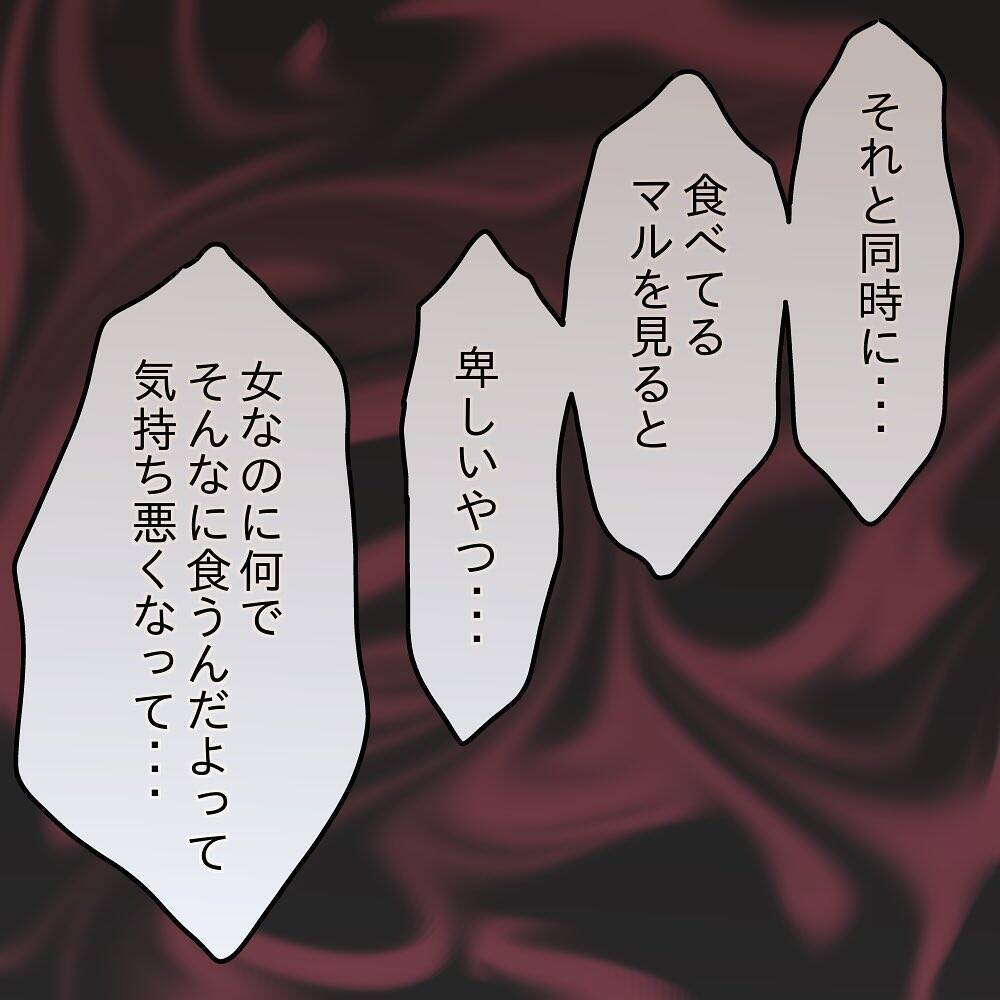 【漫画】自分に関係のない女性の食べ物や食べている姿には興味ナシ【女は少食で然るべき Vol.19】