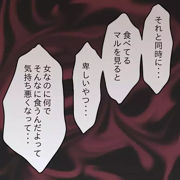 「【漫画】自分に関係のない女性の食べ物や食べている姿には興味ナシ【女は少食で然るべき Vol.19】」の画像