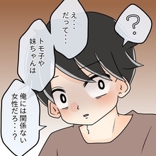 【漫画】自分に関係のない女性の食べ物や食べている姿には興味ナシ【女は少食で然るべき Vol.19】