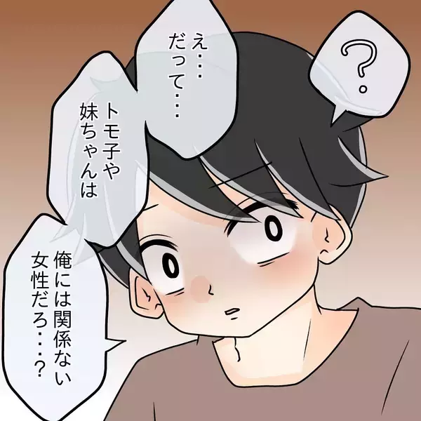 「【漫画】自分に関係のない女性の食べ物や食べている姿には興味ナシ【女は少食で然るべき Vol.19】」の画像