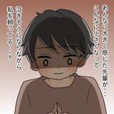 「【漫画】自分に関係のない女性の食べ物や食べている姿には興味ナシ【女は少食で然るべき Vol.19】」の画像12