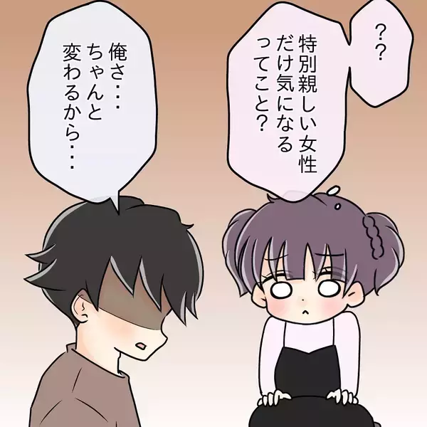 「【漫画】自分に関係のない女性の食べ物や食べている姿には興味ナシ【女は少食で然るべき Vol.19】」の画像