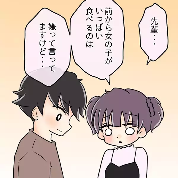 「【漫画】自分に関係のない女性の食べ物や食べている姿には興味ナシ【女は少食で然るべき Vol.19】」の画像
