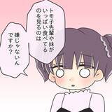 「【漫画】自分に関係のない女性の食べ物や食べている姿には興味ナシ【女は少食で然るべき Vol.19】」の画像6