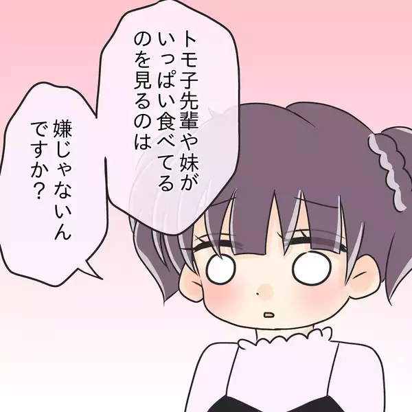 「【漫画】自分に関係のない女性の食べ物や食べている姿には興味ナシ【女は少食で然るべき Vol.19】」の画像