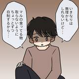 「【漫画】自分に関係のない女性の食べ物や食べている姿には興味ナシ【女は少食で然るべき Vol.19】」の画像9