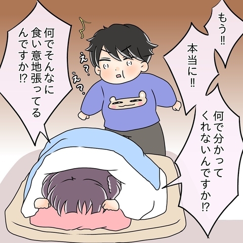 【漫画】感情が爆発して号泣　なんでそんなに食い意地が張ってるの？【女は少食で然るべき Vol.31】の画像