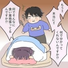 【漫画】感情が爆発して号泣　なんでそんなに食い意地が張ってるの？【女は少食で然るべき Vol.31】