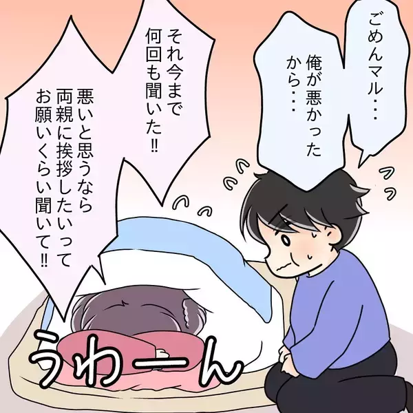 「【漫画】感情が爆発して号泣　なんでそんなに食い意地が張ってるの？【女は少食で然るべき Vol.31】」の画像