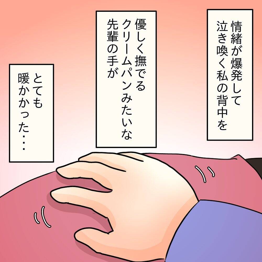 【漫画】感情が爆発して号泣　なんでそんなに食い意地が張ってるの？【女は少食で然るべき Vol.31】