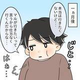 「【漫画】感情が爆発して号泣　なんでそんなに食い意地が張ってるの？【女は少食で然るべき Vol.31】」の画像8