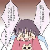 「【漫画】感情が爆発して号泣　なんでそんなに食い意地が張ってるの？【女は少食で然るべき Vol.31】」の画像4