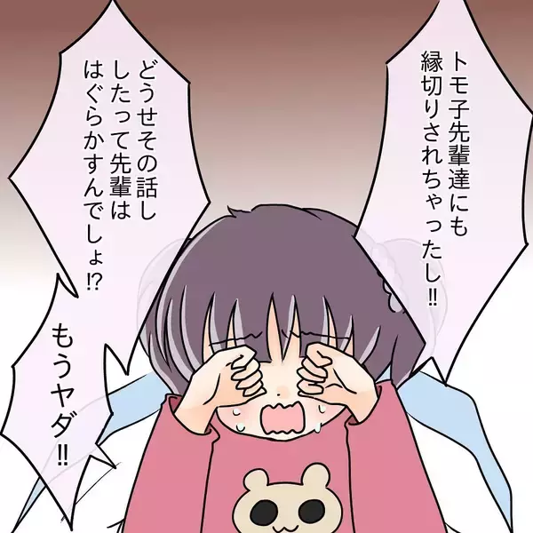 「【漫画】感情が爆発して号泣　なんでそんなに食い意地が張ってるの？【女は少食で然るべき Vol.31】」の画像