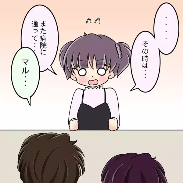 「【漫画】「病気の彼を選ばなくても…」という父に「彼を支えたい」【女は少食で然るべき Vol.49】」の画像