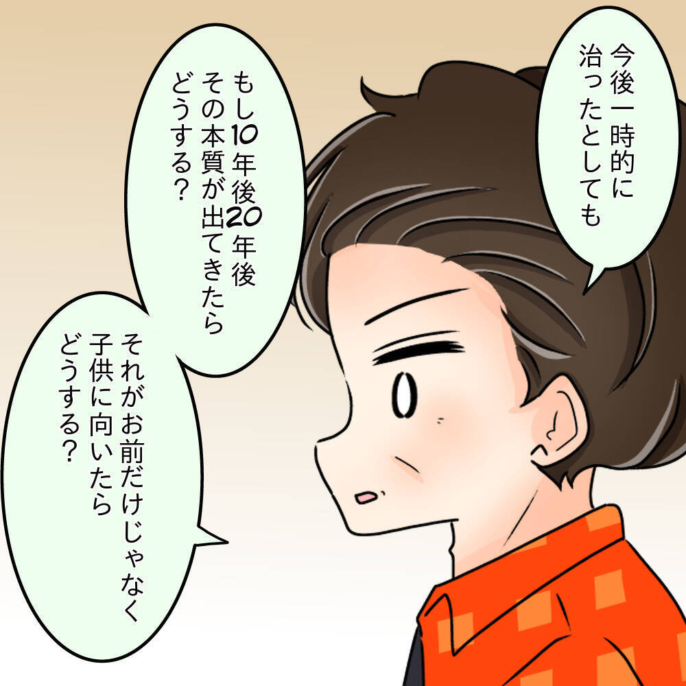 【漫画】「病気の彼を選ばなくても…」という父に「彼を支えたい」【女は少食で然るべき Vol.49】