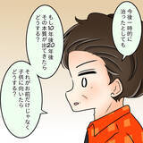 「【漫画】「病気の彼を選ばなくても…」という父に「彼を支えたい」【女は少食で然るべき Vol.49】」の画像2