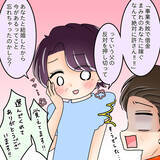 「【漫画】「病気の彼を選ばなくても…」という父に「彼を支えたい」【女は少食で然るべき Vol.49】」の画像12