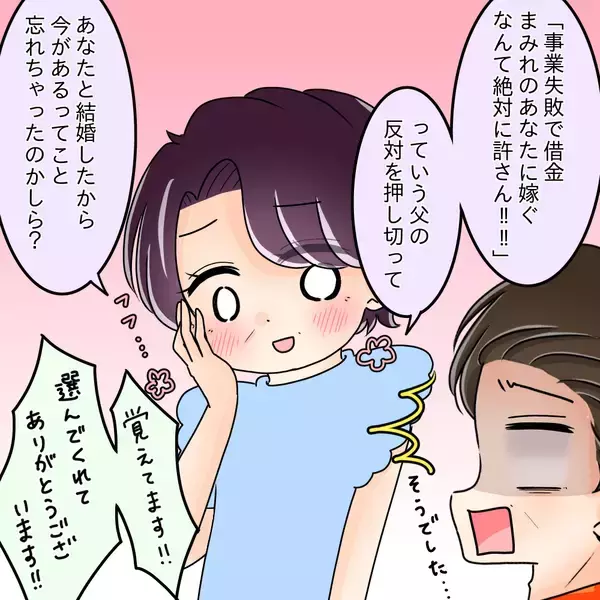 「【漫画】「病気の彼を選ばなくても…」という父に「彼を支えたい」【女は少食で然るべき Vol.49】」の画像