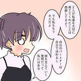 「【漫画】「病気の彼を選ばなくても…」という父に「彼を支えたい」【女は少食で然るべき Vol.49】」の画像5