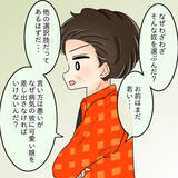 「【漫画】「病気の彼を選ばなくても…」という父に「彼を支えたい」【女は少食で然るべき Vol.49】」の画像4