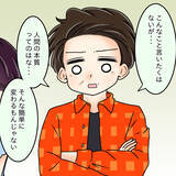 「【漫画】「病気の彼を選ばなくても…」という父に「彼を支えたい」【女は少食で然るべき Vol.49】」の画像1