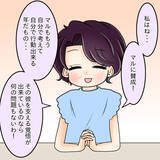 「【漫画】「病気の彼を選ばなくても…」という父に「彼を支えたい」【女は少食で然るべき Vol.49】」の画像9