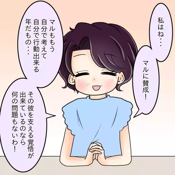 「【漫画】「病気の彼を選ばなくても…」という父に「彼を支えたい」【女は少食で然るべき Vol.49】」の画像