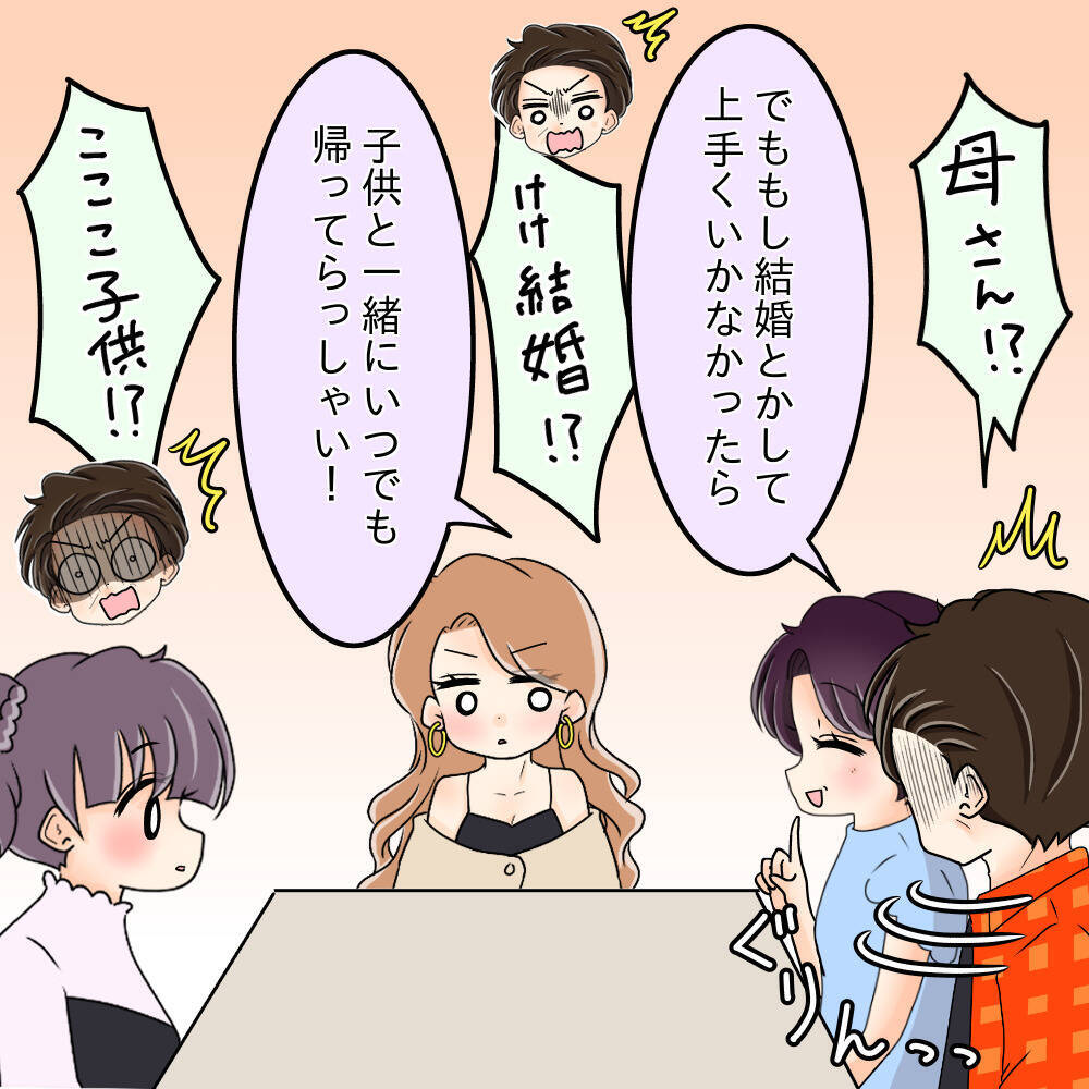 【漫画】「病気の彼を選ばなくても…」という父に「彼を支えたい」【女は少食で然るべき Vol.49】