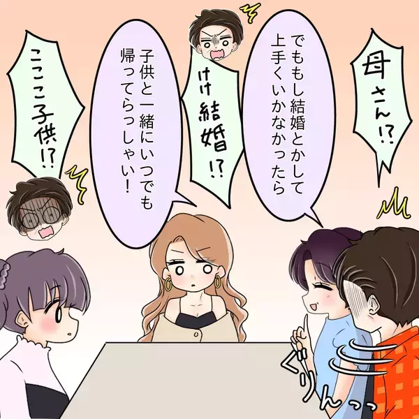 「【漫画】「病気の彼を選ばなくても…」という父に「彼を支えたい」【女は少食で然るべき Vol.49】」の画像