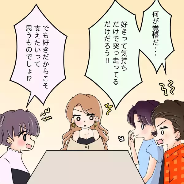 「【漫画】「病気の彼を選ばなくても…」という父に「彼を支えたい」【女は少食で然るべき Vol.49】」の画像