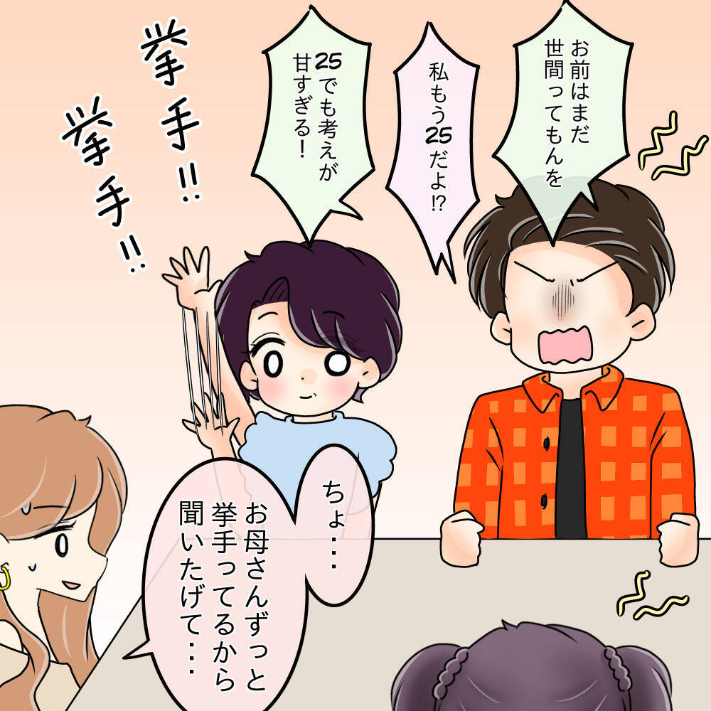【漫画】「病気の彼を選ばなくても…」という父に「彼を支えたい」【女は少食で然るべき Vol.49】