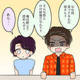 「【漫画】「病気の彼を選ばなくても…」という父に「彼を支えたい」【女は少食で然るべき Vol.49】」の画像11