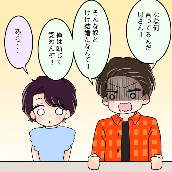 「【漫画】「病気の彼を選ばなくても…」という父に「彼を支えたい」【女は少食で然るべき Vol.49】」の画像