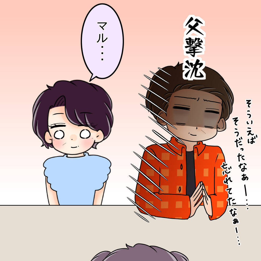 【漫画】「病気の彼を選ばなくても…」という父に「彼を支えたい」【女は少食で然るべき Vol.49】