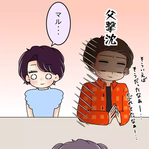 「【漫画】「病気の彼を選ばなくても…」という父に「彼を支えたい」【女は少食で然るべき Vol.49】」の画像