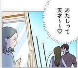 「【漫画】私って天才！ この人と結婚すればあの人と家族になれる♪【マタ友はストーカー Vol.38】」の画像8