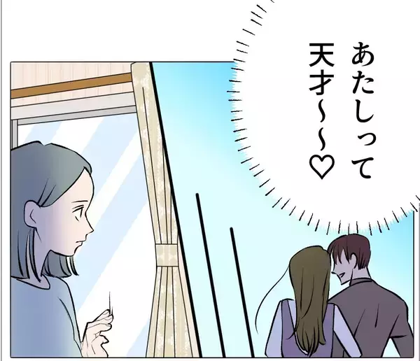「【漫画】私って天才！ この人と結婚すればあの人と家族になれる♪【マタ友はストーカー Vol.38】」の画像