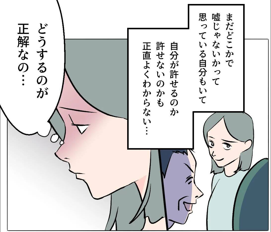 【漫画】私って天才！ この人と結婚すればあの人と家族になれる♪【マタ友はストーカー Vol.38】