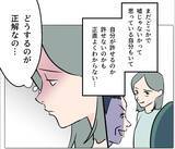 「【漫画】私って天才！ この人と結婚すればあの人と家族になれる♪【マタ友はストーカー Vol.38】」の画像15