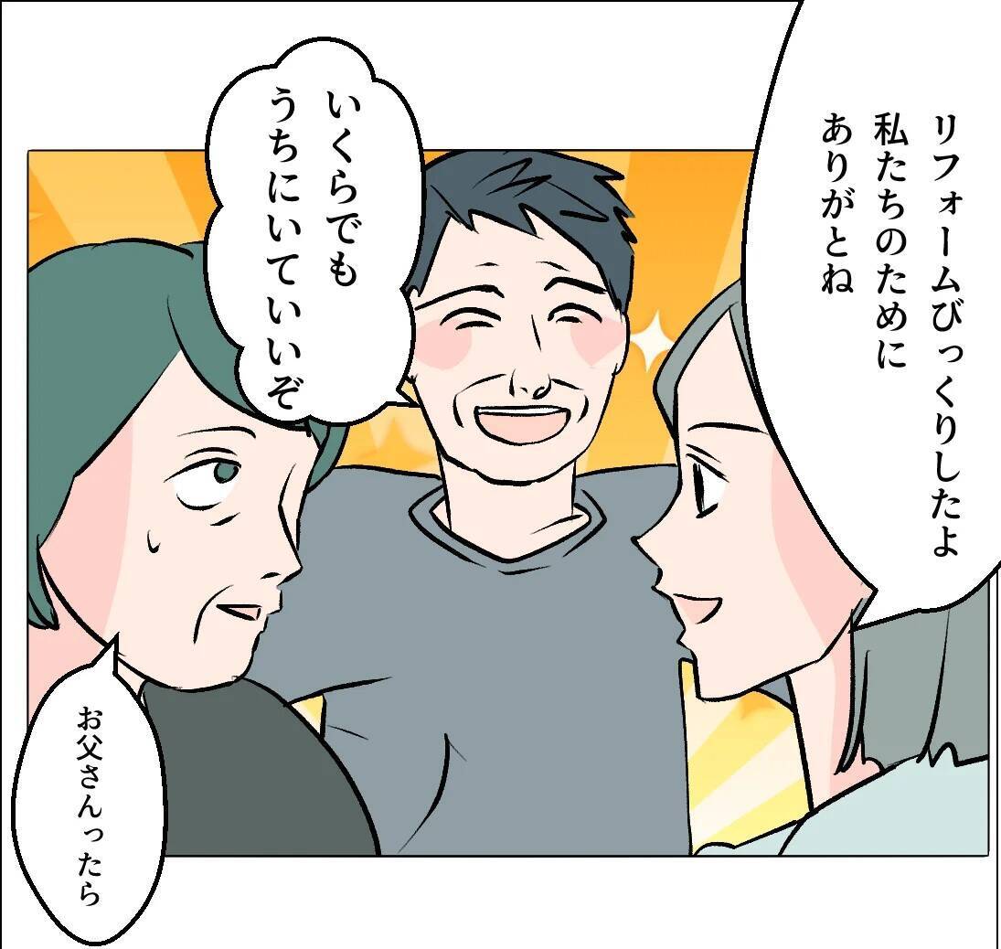 【漫画】私って天才！ この人と結婚すればあの人と家族になれる♪【マタ友はストーカー Vol.38】