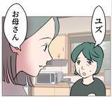 「【漫画】私って天才！ この人と結婚すればあの人と家族になれる♪【マタ友はストーカー Vol.38】」の画像9