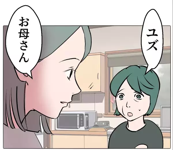 「【漫画】私って天才！ この人と結婚すればあの人と家族になれる♪【マタ友はストーカー Vol.38】」の画像