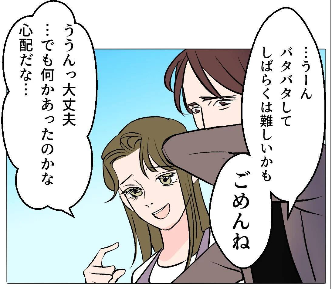 【漫画】私って天才！ この人と結婚すればあの人と家族になれる♪【マタ友はストーカー Vol.38】