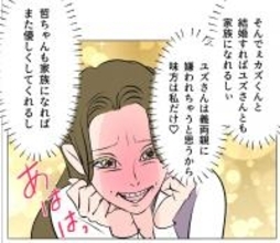【漫画】私って天才！ この人と結婚すればあの人と家族になれる♪【マタ友はストーカー Vol.38】