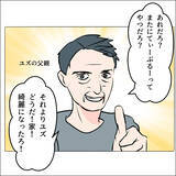 「【漫画】私って天才！ この人と結婚すればあの人と家族になれる♪【マタ友はストーカー Vol.38】」の画像13