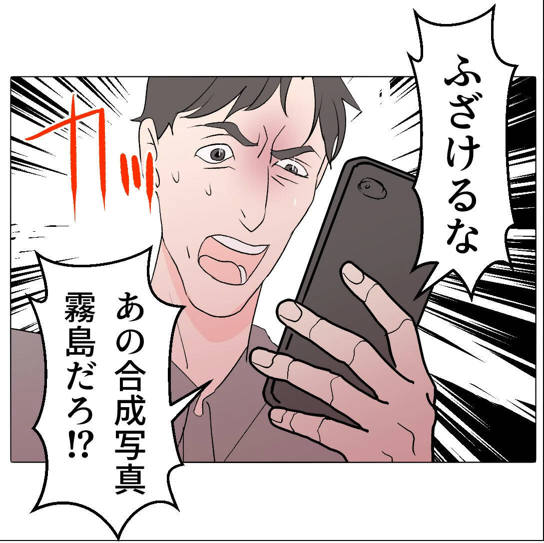 【漫画】近況を聞くためにあの人に電話　期待通りの展開にゾクゾク♪【マタ友はストーカー Vol.42】
