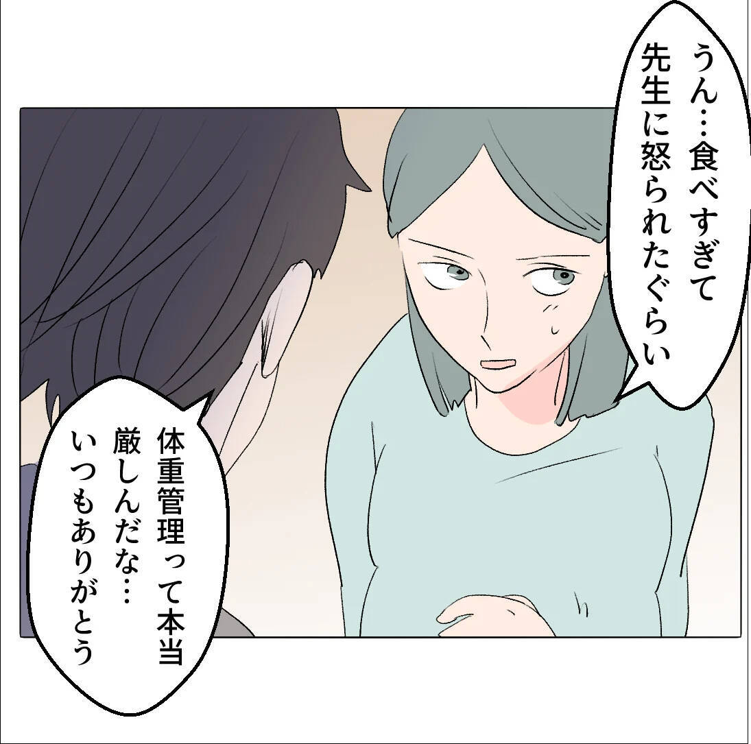 【漫画】近況を聞くためにあの人に電話　期待通りの展開にゾクゾク♪【マタ友はストーカー Vol.42】