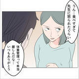 「【漫画】近況を聞くためにあの人に電話　期待通りの展開にゾクゾク♪【マタ友はストーカー Vol.42】」の画像15